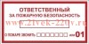 Знак 