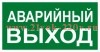 Знак эвакуационный E 23 