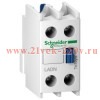 Контактный блок фронтальный Schneider Electric TeSys D 2НО