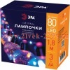 ЭРА ЕGNIG - 80M Гирлянда Лампочки мультиколор 80 micro LED, 1,8 м, 10 колб 7*7 см, 3*АА, IP20