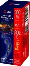 ЭРА ERAPS-K800 Шнур питания для подключения гирлянд, IP65, 1,5 м, черный, каучук, 6А, 800Вт, 220В