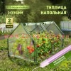 Теплица FITO-House-medium со светильниками в компл. 1800х900х900мм 2отсека Эра Б0059874