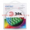 Лента светодиодная 5050kit-14.4-60-12-IP65-RGB (уп.5м) ЭРА Б0043070