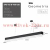 Светильник светодиодный Geometria Block SPO-113-B-40K-036 36Вт 4000К 2700лм IP40 1200х100х60 черн. п