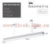 Светильник светодиодный Geometria ЭРА Block SPO-116-W-40K-024 24Вт 4000К 1750Лм IP40 1200х70х50 бел.