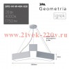 Светильник светодиодный Geometria Igrek SPO-141-W-40K-028 28Вт 4000К 1750Лм IP40 600х80 бел. подвесн