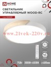 Светильник светодиодный SCANDY WOOD-75RCW 75Вт 230В 3000-6500К 6000лм 400х50мм с пультом ДУ бел. IN