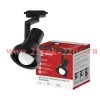 Светильник трековый TR-Е27 KB-BL под E27 конус черн. IN HOME 4690612063652